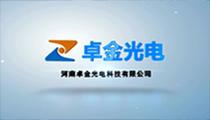 宣傳片：卓金(jīn)光(guāng)電(diàn)